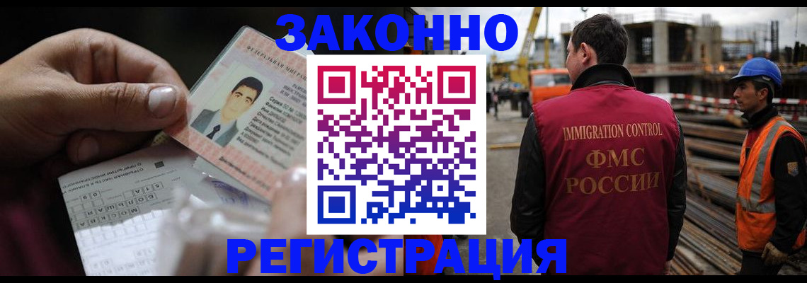 временная регистрация гарантия в Забайкальском крае