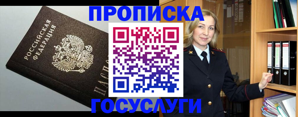 регистрация для школы в Забайкальском крае