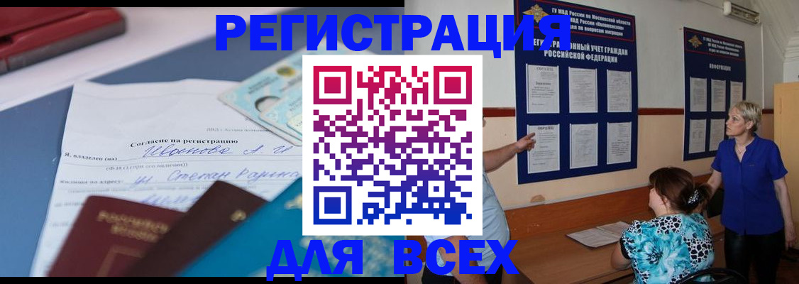 регистрация для школы в Забайкальском крае