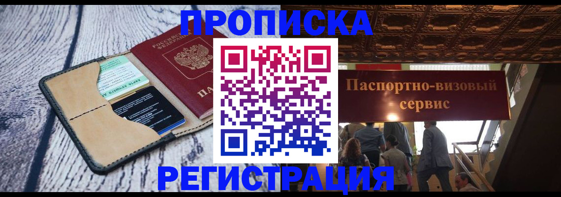 прописка для военкомата в Забайкальском крае