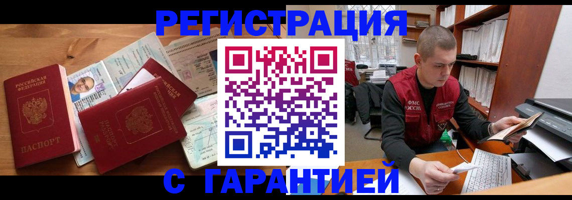 прописка для военкомата в Забайкальском крае